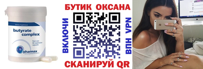 Бутират оксибутират  Тулун 