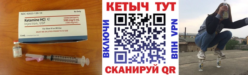 КЕТАМИН ketamine  Тулун 